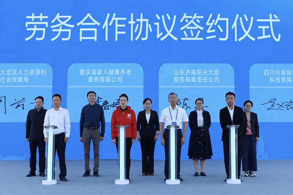 勞務(wù)合作協(xié)議簽約儀式。主辦方供圖