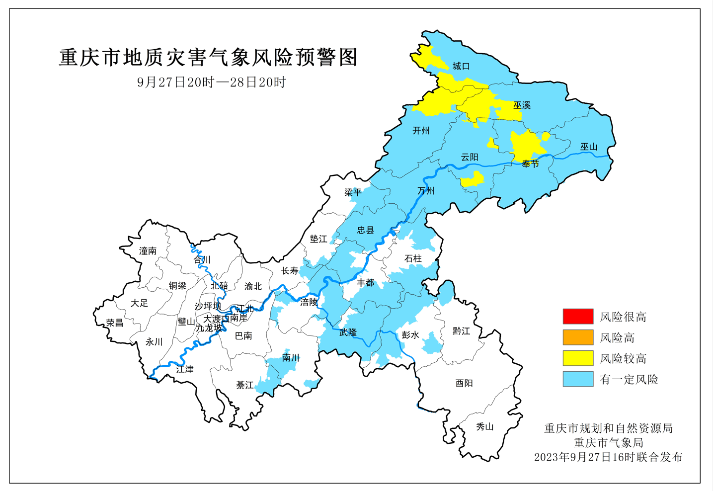 黃色預警持續(xù) 這5個區(qū)縣地災風險較高