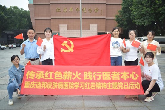 活動(dòng)現(xiàn)場(chǎng)。重慶迪邦皮膚病醫(yī)院供圖