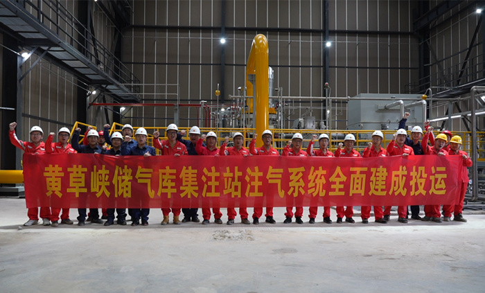 2023年9月，黃草峽儲氣庫集注站注氣系統(tǒng)全面建成投運(yùn)。敖艾菲攝