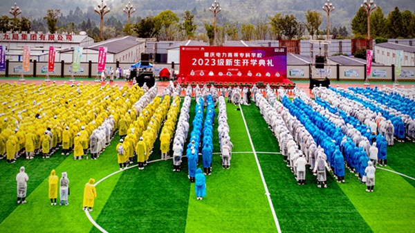 開學(xué)典禮現(xiàn)場(chǎng)。重慶電力高等?？茖W(xué)校供圖