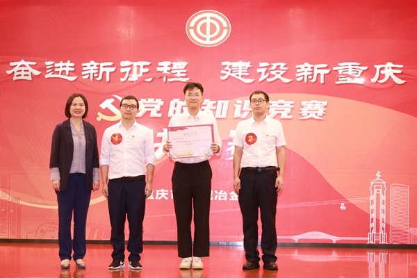 重慶鴿牌電線電纜有限公司工會代表隊獲得一等獎。曾英豪攝