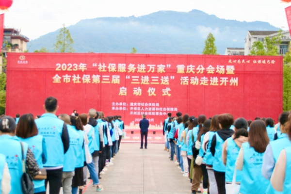 活動(dòng)現(xiàn)場。重慶市人力社保局供圖