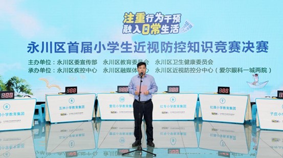 李云芳致辭。永川愛爾眼科醫(yī)院供圖