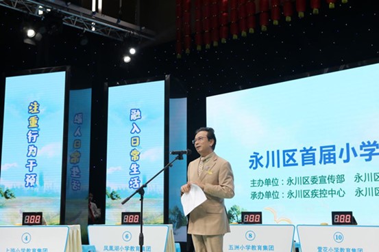 陳茂盛致辭。永川愛爾眼科醫(yī)院供圖