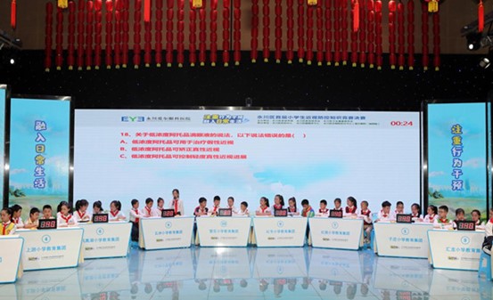 比賽現(xiàn)場。永川愛爾眼科醫(yī)院供圖