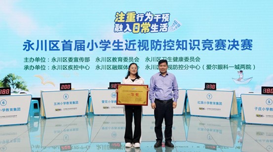 李云芳為團(tuán)隊賽一等獎頒獎。永川愛爾眼科醫(yī)院供圖