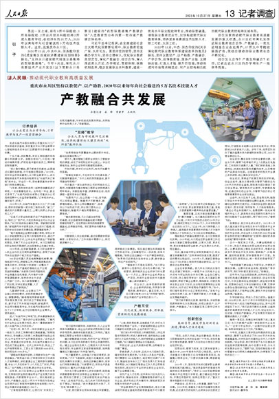 《 人民日報(bào) 》（ 2023年10月27日 13 版）