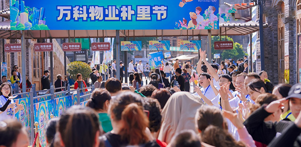 重慶萬科物業(yè)樸里節(jié)。萬科物業(yè)供圖