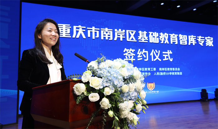 南岸區(qū)委教育工委專職副書記文靜主持儀式。人民（融僑）小學(xué)供圖