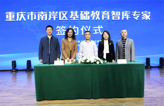 簽約儀式。人民（融僑）小學(xué)供圖