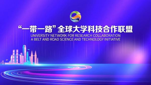 信息時代科研范式變革圓桌會議資料圖。重慶大學供圖