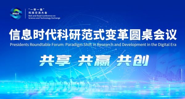 “一帶一路”全球大學科技聯(lián)盟（iUNRC）會議資料圖。重慶大學供圖