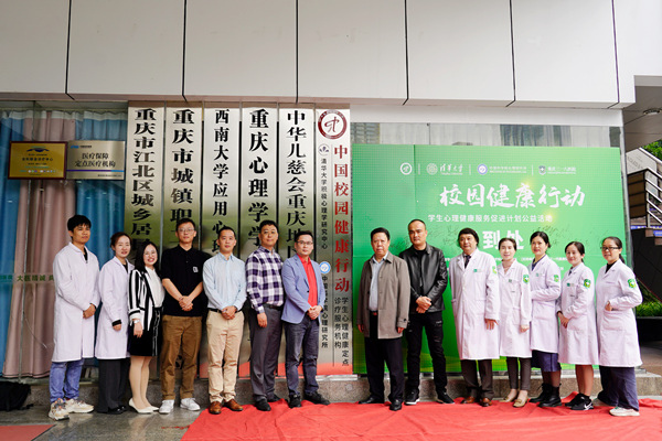 揭牌儀式現場。重慶三一八醫(yī)院供圖