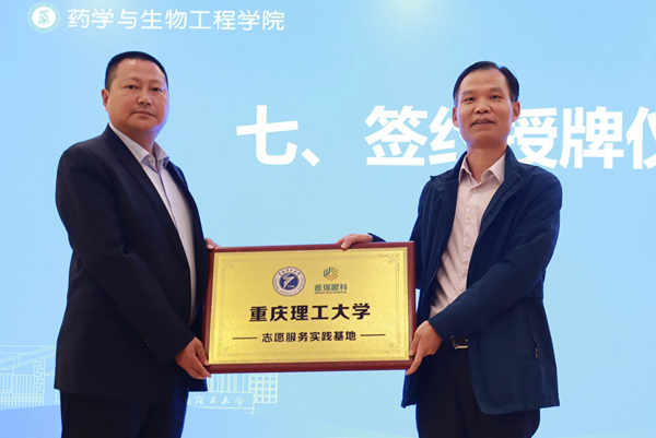 活動現(xiàn)場。重慶理工大學供圖