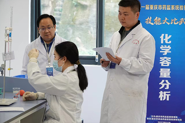 技能大比武現(xiàn)場(chǎng)。重慶市藥監(jiān)局供圖