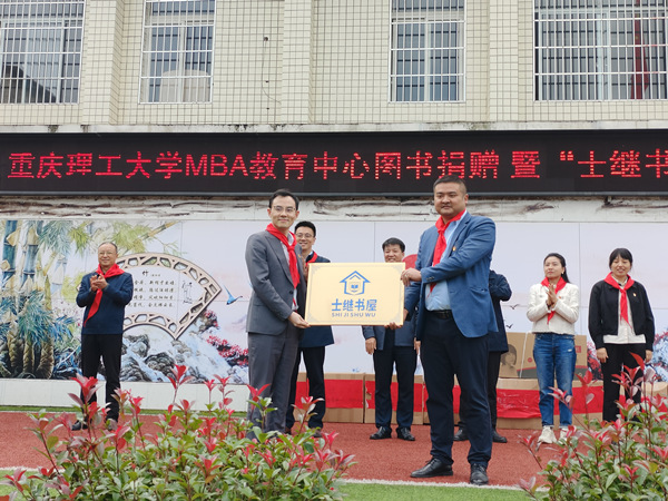 揭牌儀式現(xiàn)場。重慶理工大學供圖