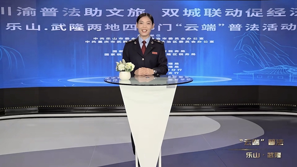 武隆區(qū)稅務(wù)局高文巧講解文旅業(yè)相關(guān)稅收優(yōu)惠政策。視頻截圖