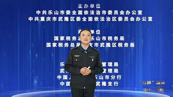 樂山市市場監(jiān)督管理局洪平講解市場準入“異地同標”相關(guān)內(nèi)容。視頻截圖