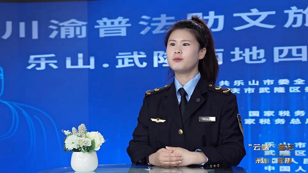 武隆區(qū)市場監(jiān)督管理局綜合行政執(zhí)法支隊黃鏡璇回答網(wǎng)友提問。視頻截圖