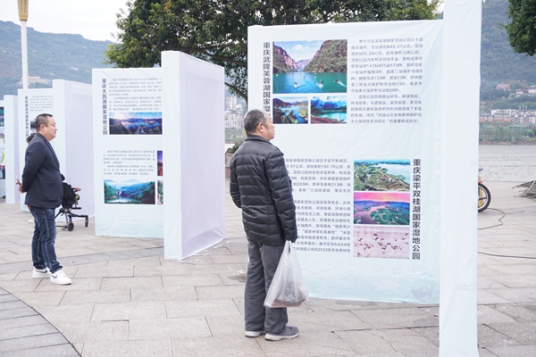 現(xiàn)場采用豐富多彩的形式向公眾宣傳濕地保護。重慶市林業(yè)局供圖