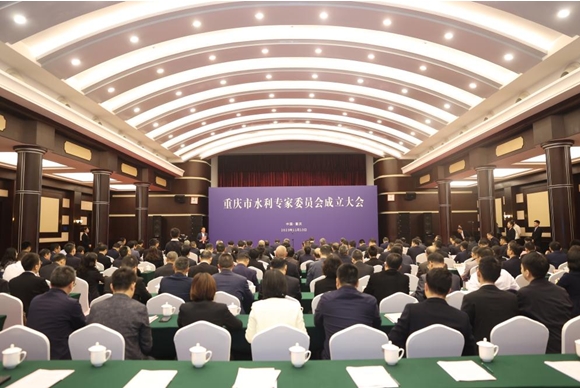 重慶市水利專家委員會(huì)成立大會(huì)現(xiàn)場(chǎng)。重慶市水利局供圖