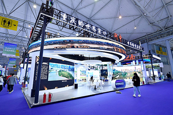 渝中館。主辦方供圖