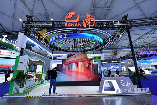 巴南館。主辦方供圖