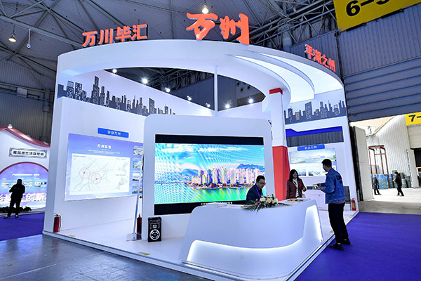 萬州館。主辦方供圖