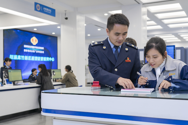 川渝高竹新區(qū)稅費(fèi)征管服務(wù)中心。郭睿攝