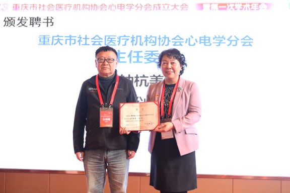 杜曉鋒為鐘杭美頒發(fā)證書(shū)。重慶松山醫(yī)院供圖