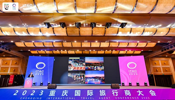 2023重慶國(guó)際旅行商大會(huì)開幕式。主辦方供圖