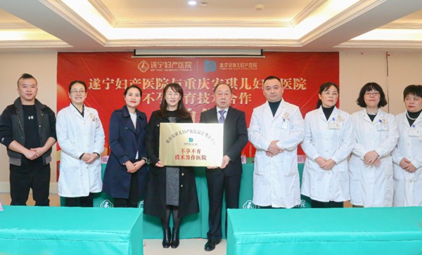 簽約現(xiàn)場，重慶安琪兒婦產(chǎn)醫(yī)院供圖