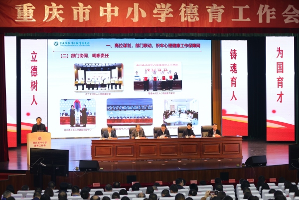 重慶市永川區(qū)委教育工委委員、區(qū)教委副主任童斌作交流分享。曾英豪攝