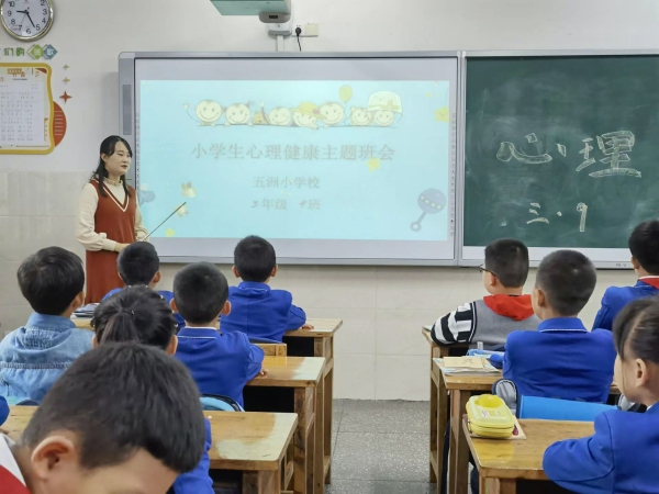 永川區(qū)五洲小學(xué)心理健康教育。永川區(qū)教委供圖