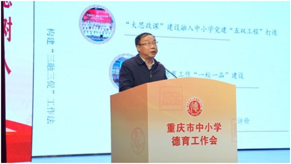 重慶市渝中區(qū)委教育工委委員、區(qū)教委副主任楊勇作分享交流。曾英豪攝