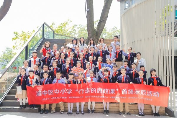 渝中區(qū)中小學“行走的思政課”首場示范活動（資料圖）。渝中區(qū)教委供圖