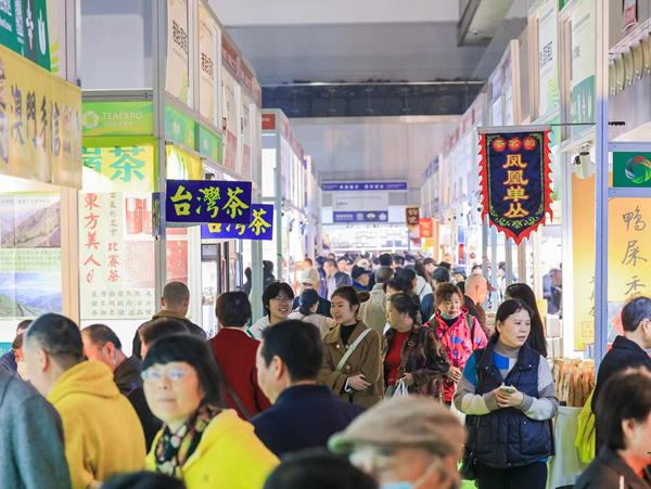 第18屆重慶秋季茶博會現(xiàn)場。主辦方供圖