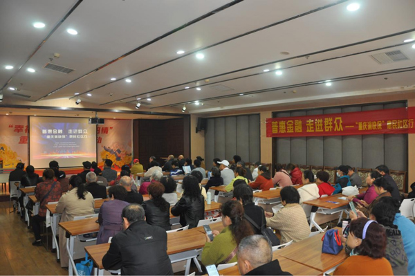 活動現(xiàn)場。重慶渝快保服務中心供圖