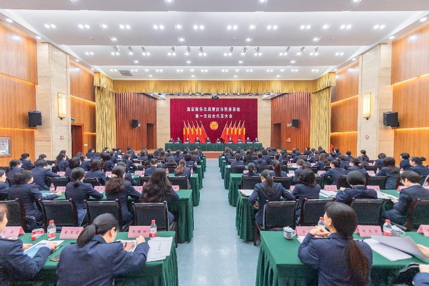 重慶稅務(wù)系統(tǒng)第一次婦女代表大會(huì)現(xiàn)場(chǎng)。杜超攝