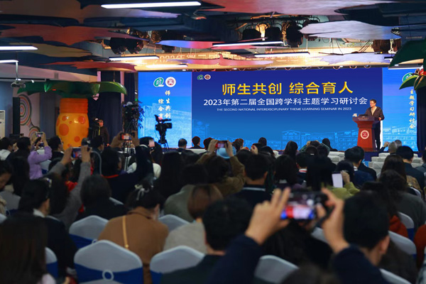 研討會開幕式。巴蜀小學(xué)供圖