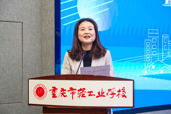 重慶市輕工業(yè)學(xué)校校長(zhǎng)梁亮亮致辭。重慶市輕工業(yè)學(xué)校供圖