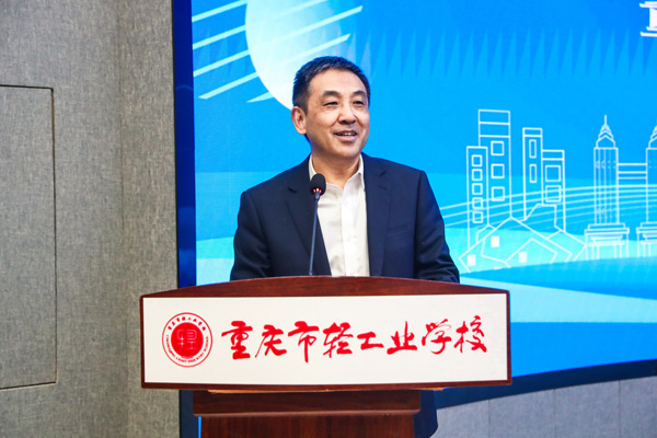 陳翔致辭。重慶市輕工業(yè)學(xué)校供圖