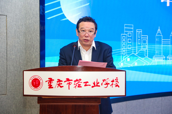林旭東致辭。重慶市輕工業(yè)學(xué)校供圖