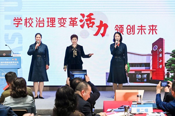 馬宏、吳倩、郭婭娟作分享。巴蜀小學(xué)供圖