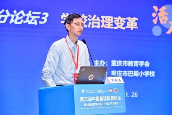 李政濤作專家引領(lǐng)。巴蜀小學(xué)供圖