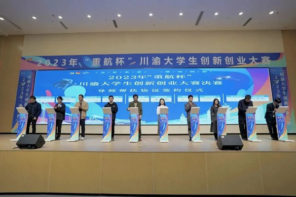 活動(dòng)現(xiàn)場(chǎng)。重慶航天職業(yè)技術(shù)學(xué)院供圖