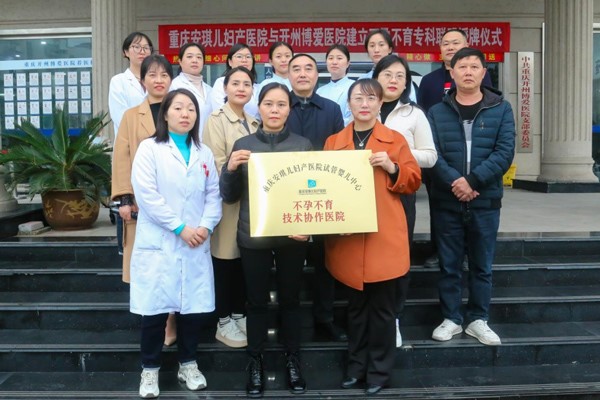 簽約儀式現(xiàn)場。重慶安琪兒婦產(chǎn)醫(yī)院供圖