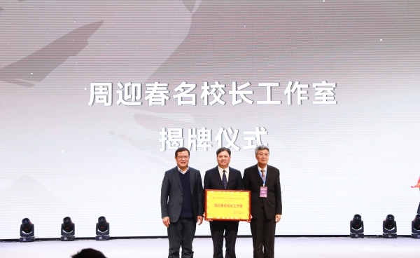 周迎春名校長工作室揭牌。重慶八中供圖