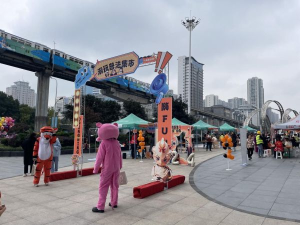 “潮玩普法集市”現(xiàn)場。重慶財經(jīng)學院供圖